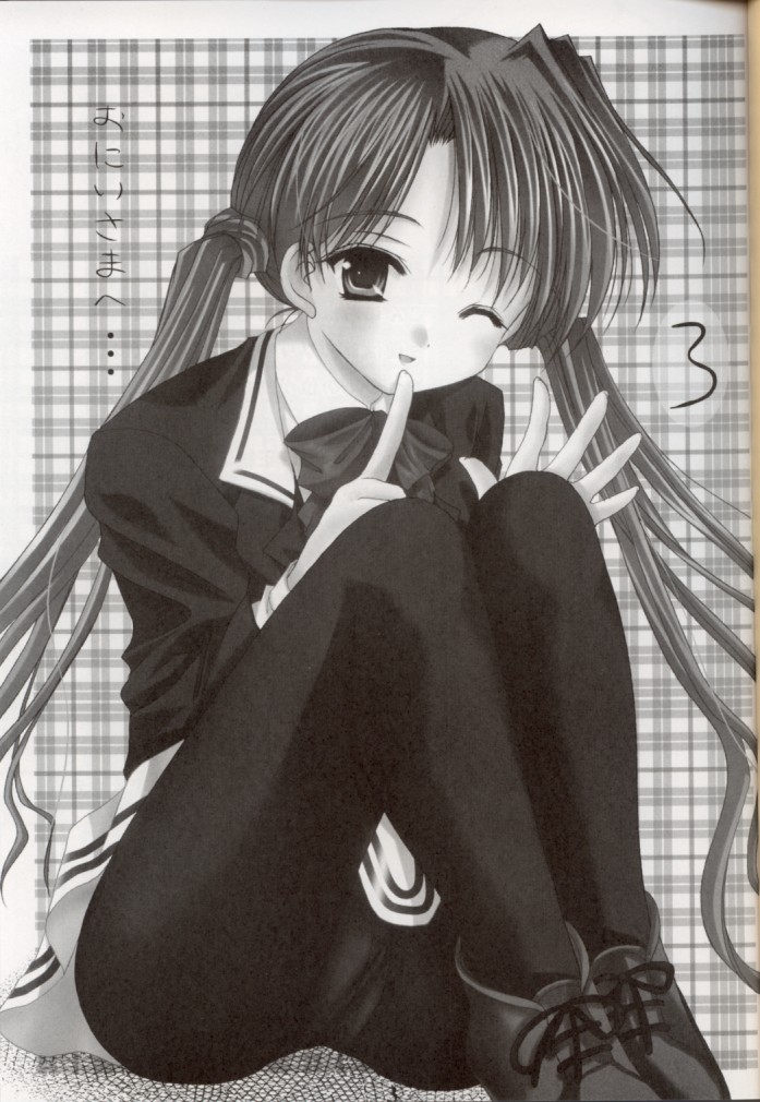 Oniisama e... 3 Sister Princess "Sakuya" Book No.6 page 2 full