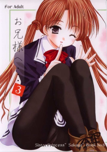 Oniisama e... 3 Sister Princess "Sakuya" Book No.6 cover