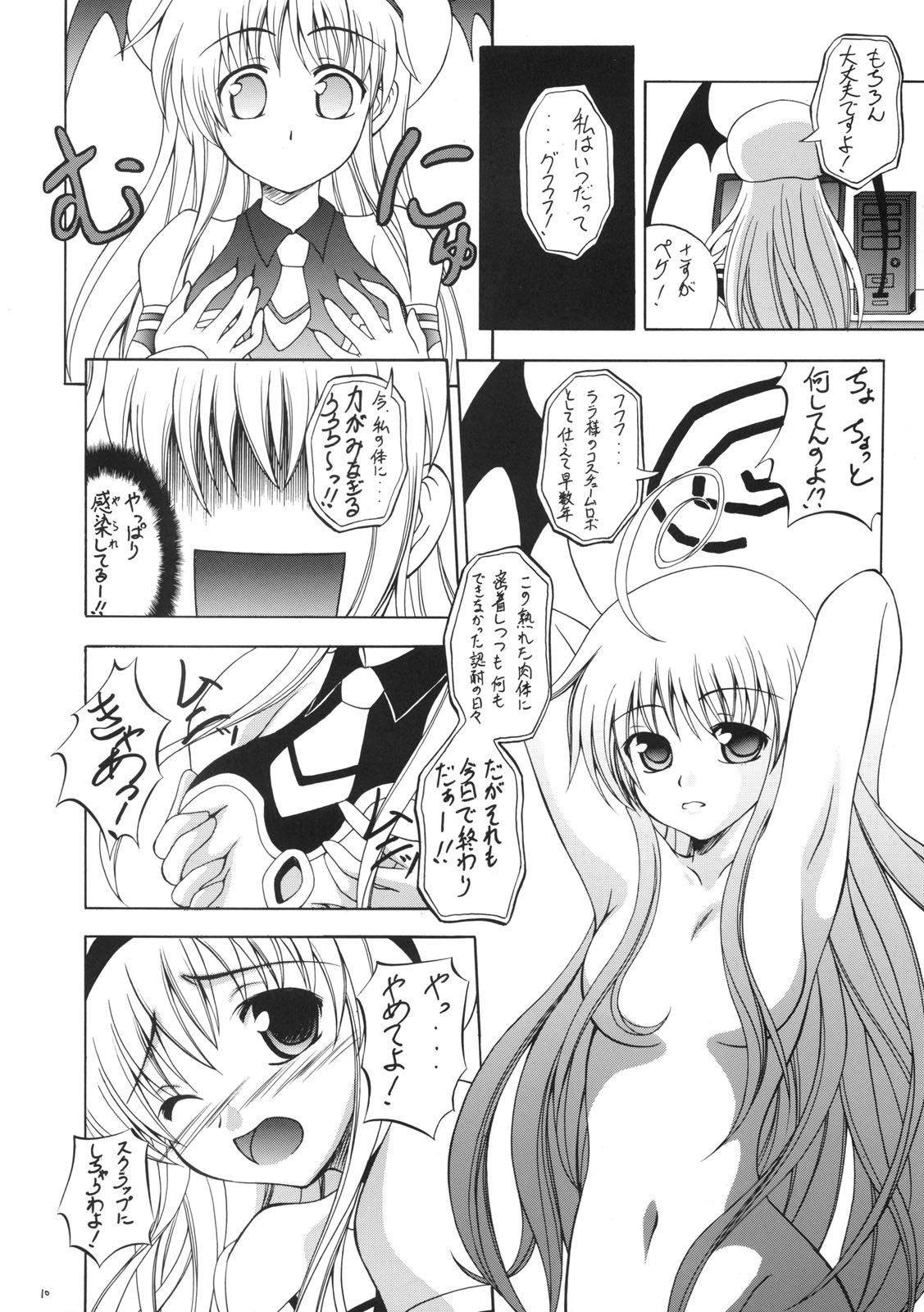 Trouble Maker page 9 full