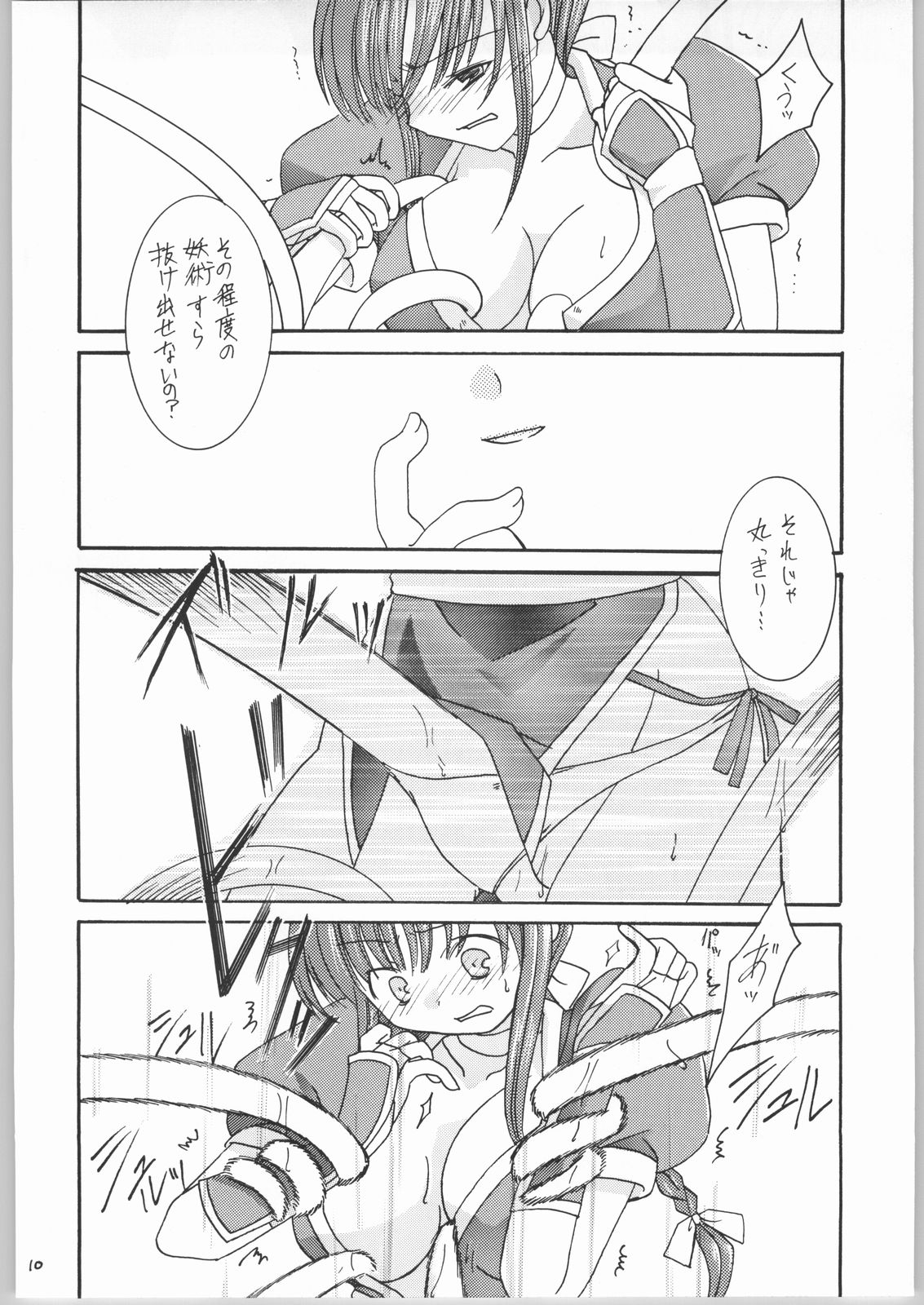 Kasumi page 9 full