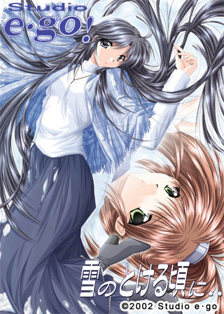 Yuki no Tokeru Koro ni... page 1 full