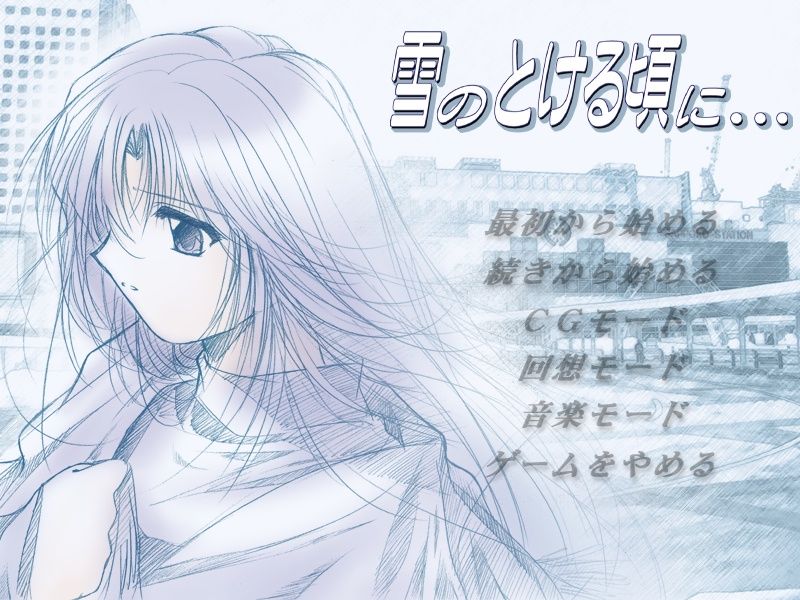Yuki no Tokeru Koro ni... page 2 full