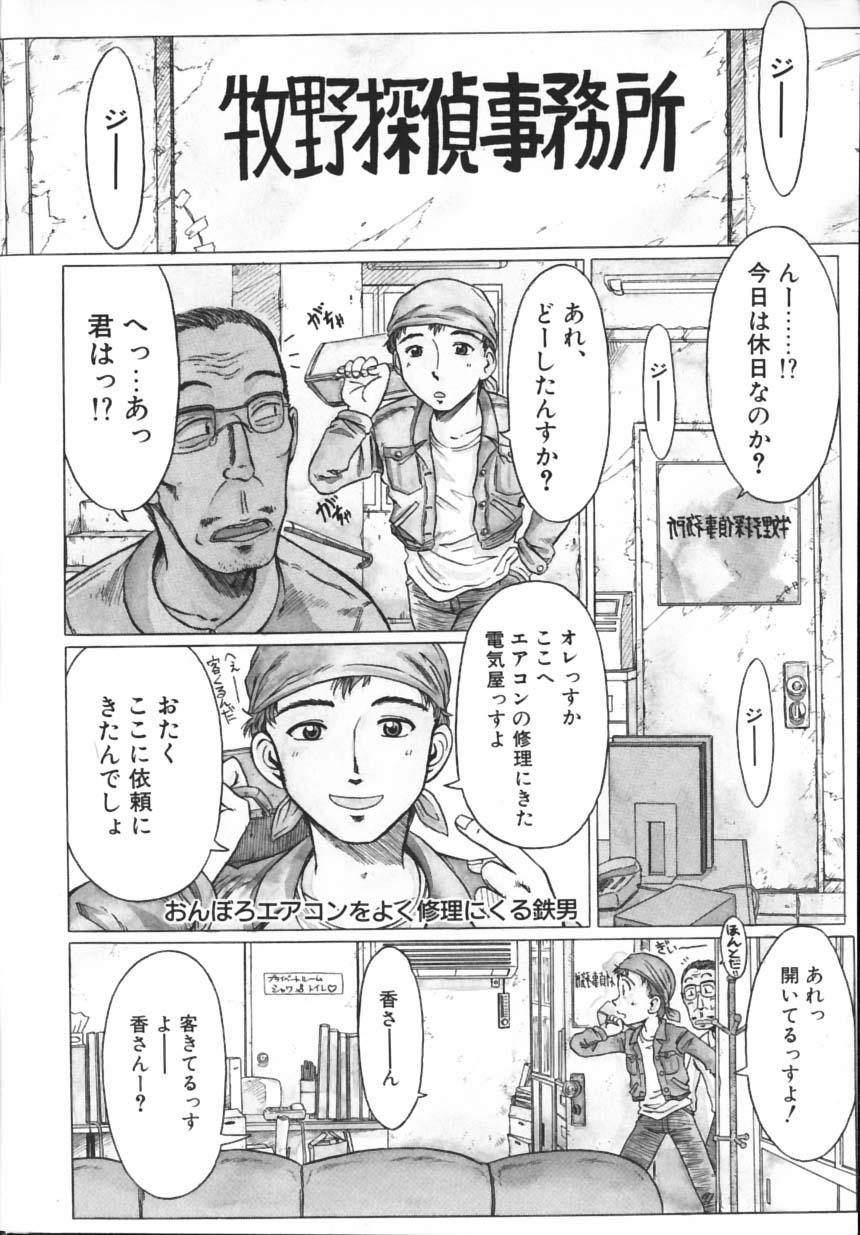 Premium page 7 full
