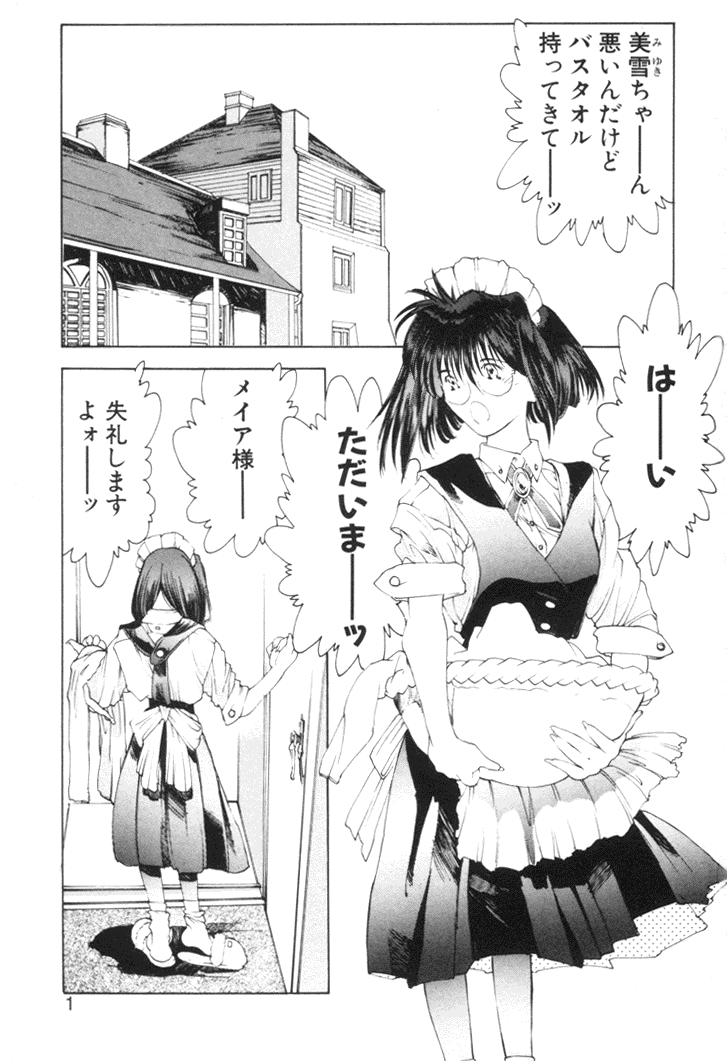 History 2 - Story Of The Forest Fairy 2 page 4 full
