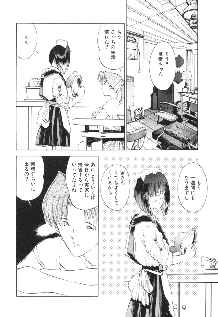 History 2 - Story Of The Forest Fairy 2 page 9 full