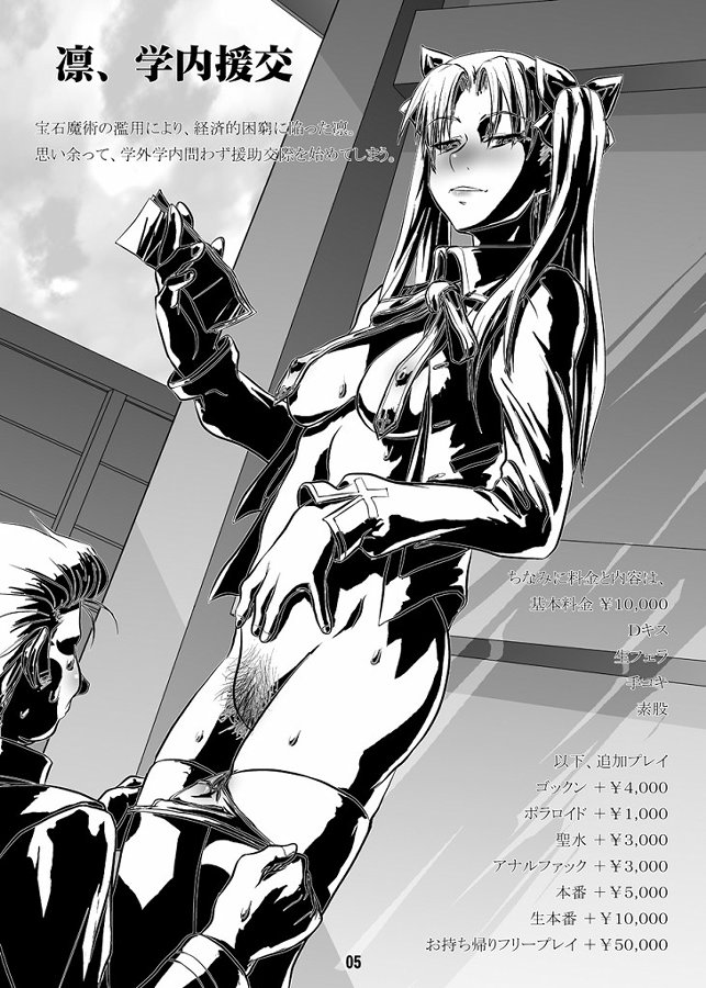 Akai Akuma Kuroi Mushi page 4 full