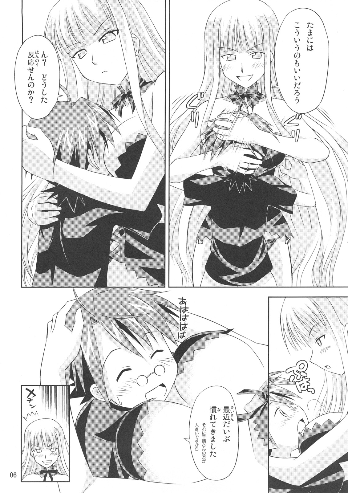 Kokumaro Evangeline page 5 full