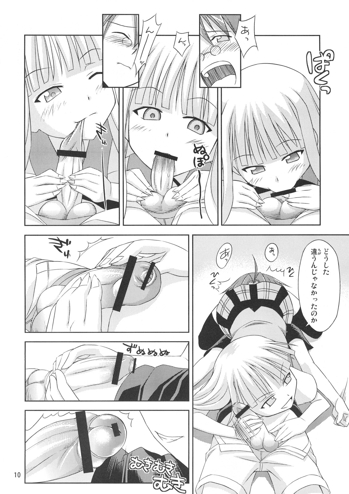 Kokumaro Evangeline page 9 full