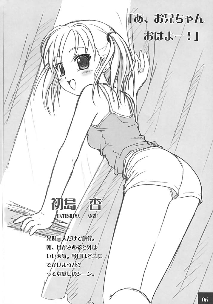 Cowaremono #2 page 7 full