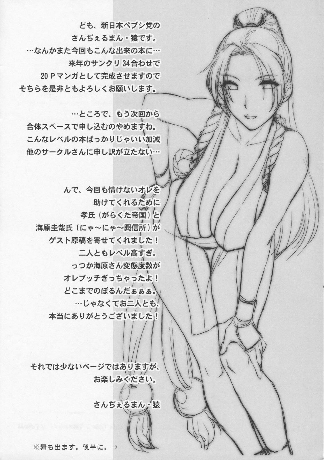 Athena Ganbaru! Preview Ban page 3 full
