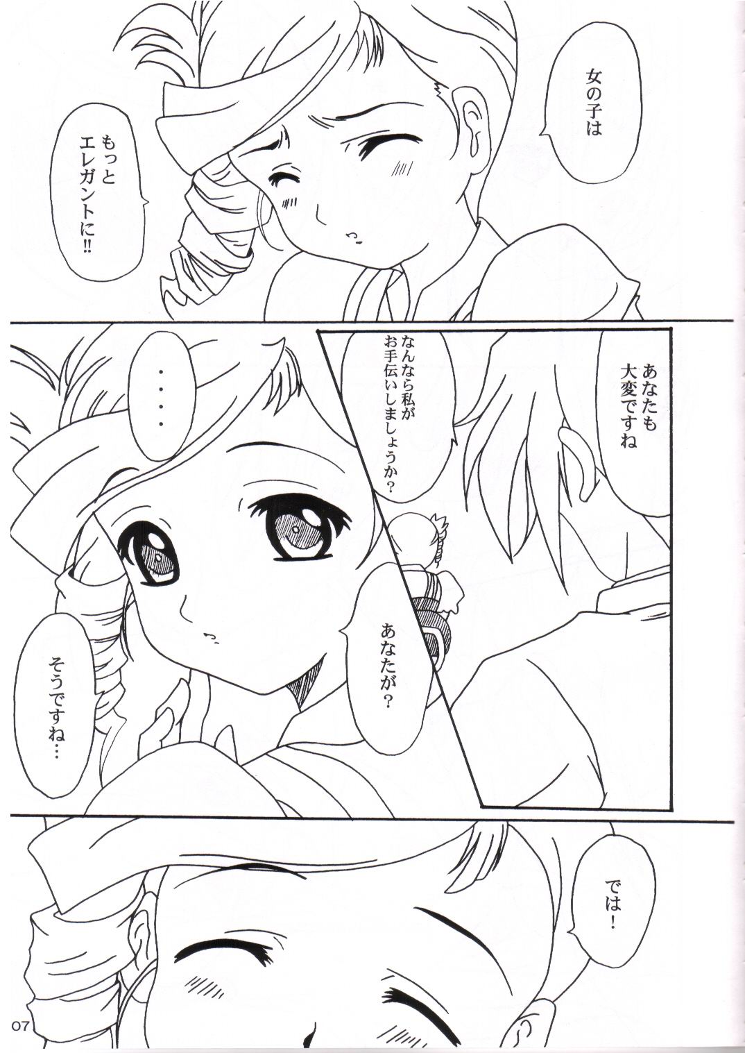 DAZE8 page 4 full