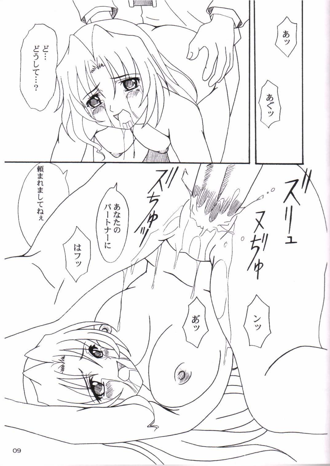 DAZE8 page 6 full