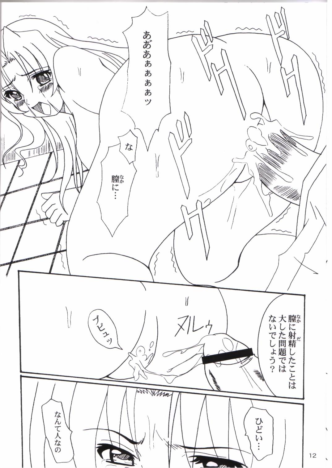 DAZE8 page 9 full