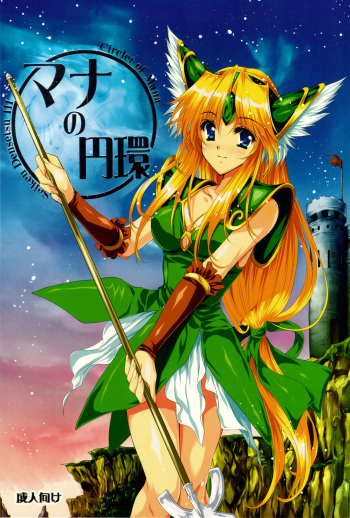 Mana no Enkan cover