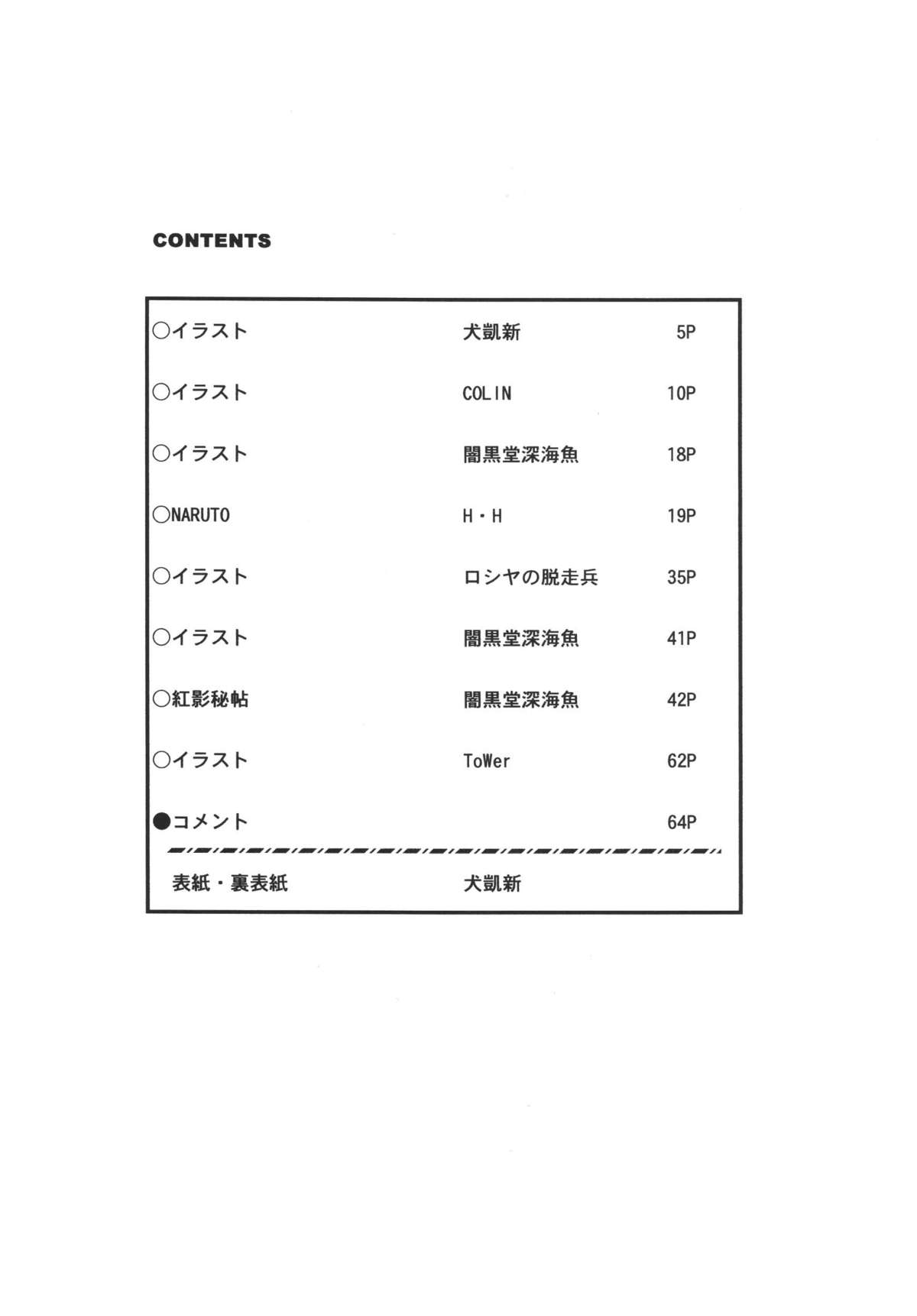Kunoichi Inmaihen page 4 full