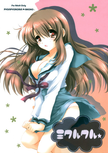 Mikurukuru cover
