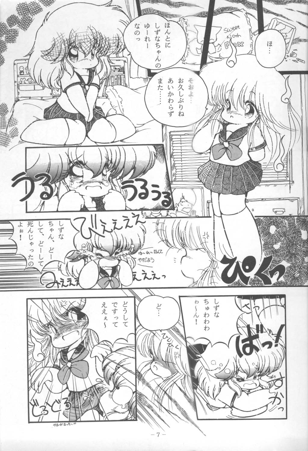 MEMORIES page 6 full