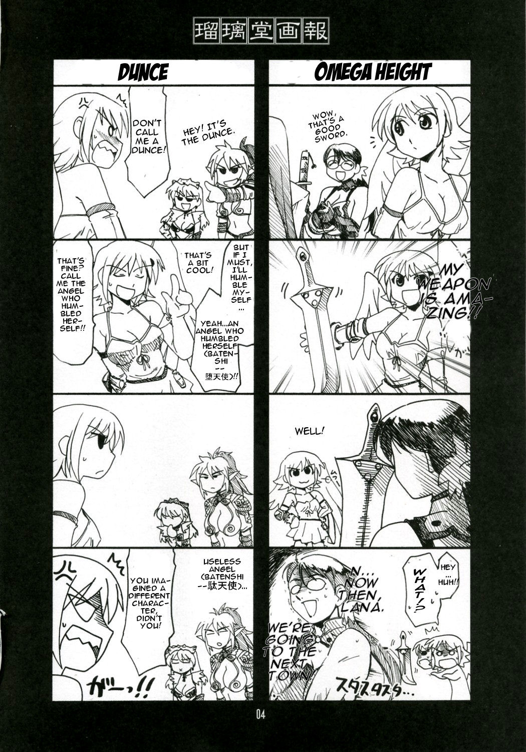 Ruridou Gahou CODE:32 page 3 full