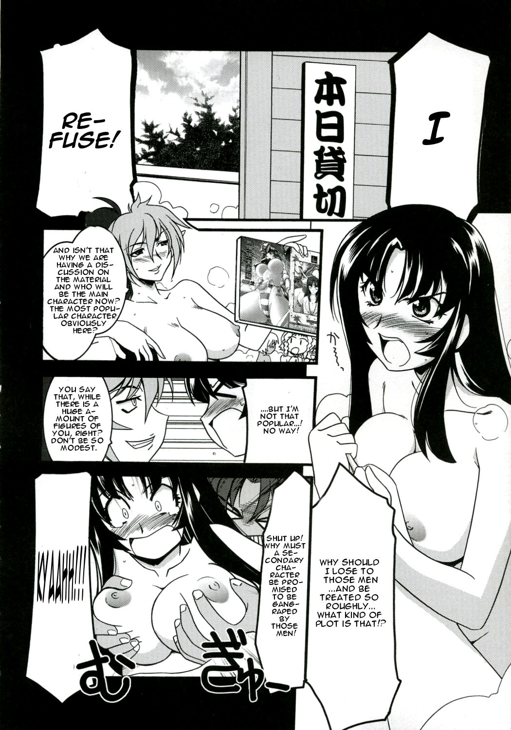 Ruridou Gahou CODE:32 page 7 full