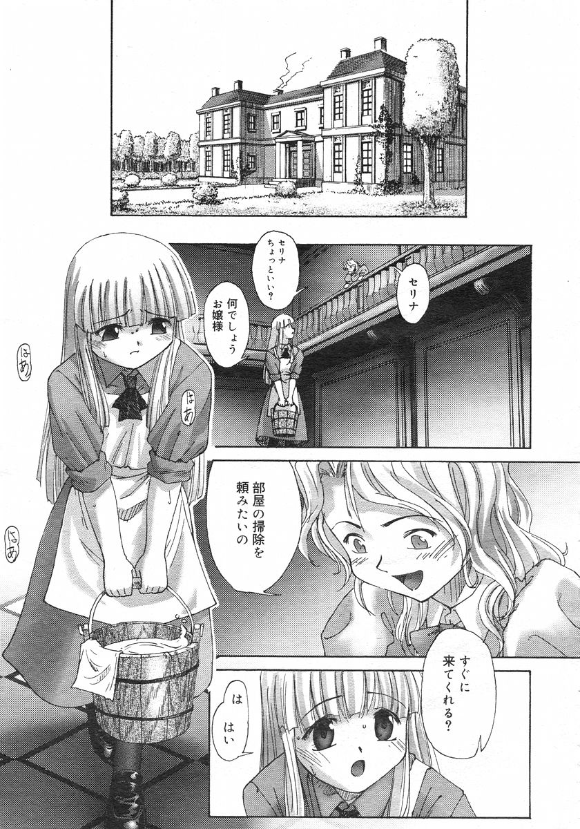 Renri Souwa page 4 full