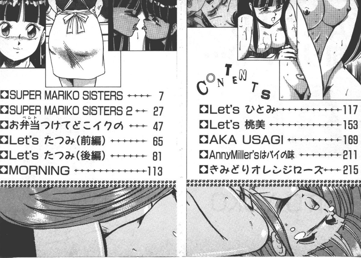 ABC Yori Shiritai No... page 5 full