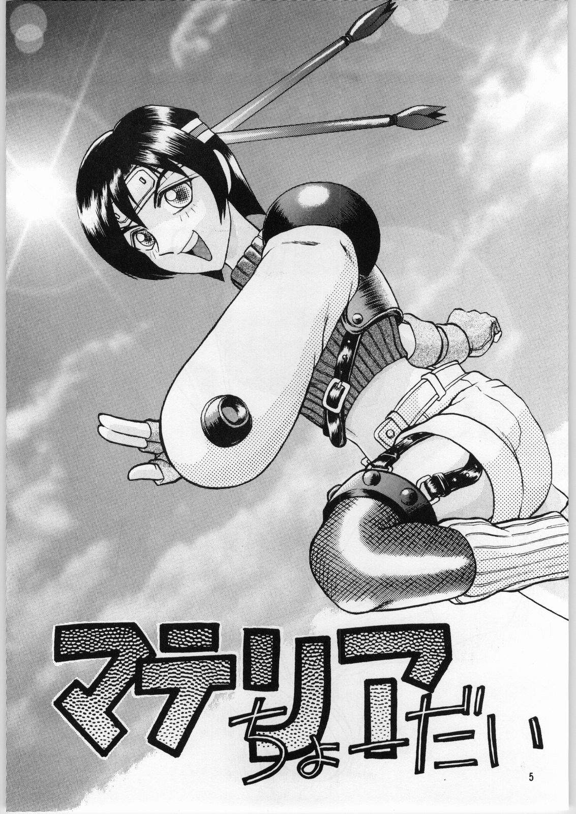 Oyakusoku no Chi X page 4 full