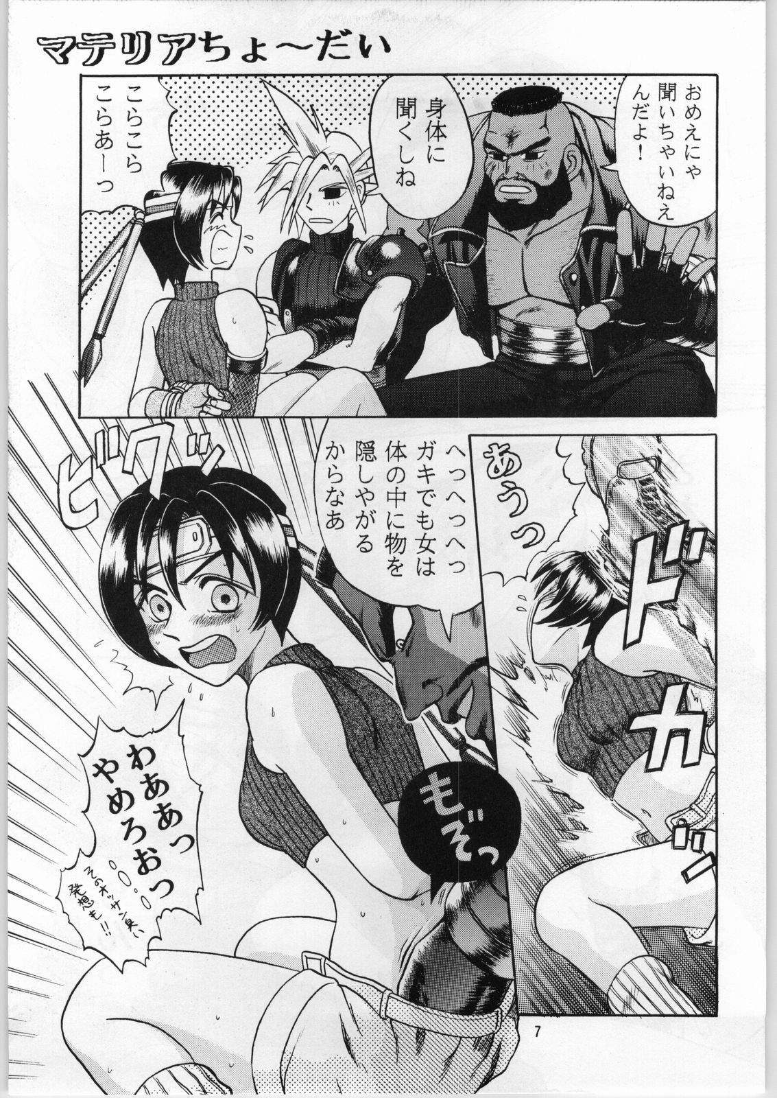 Oyakusoku no Chi X page 6 full