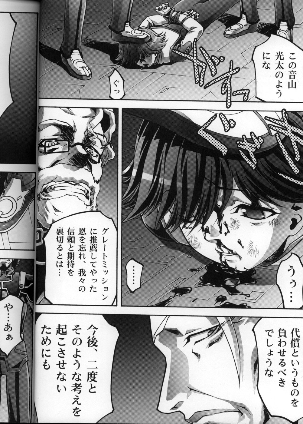 Osanahime - Chijoku no Rinkan Jinmon page 5 full