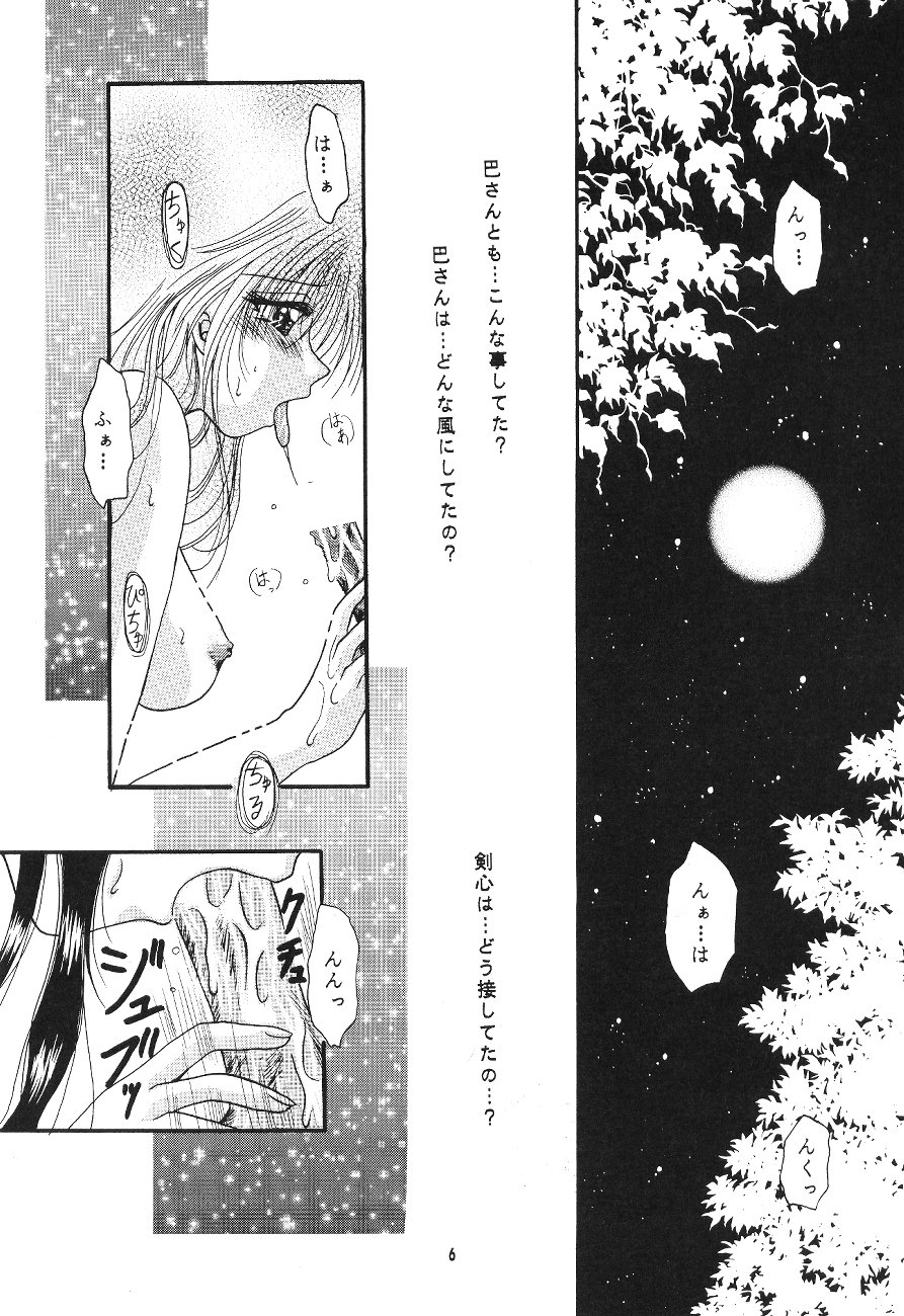 Kurenai page 7 full