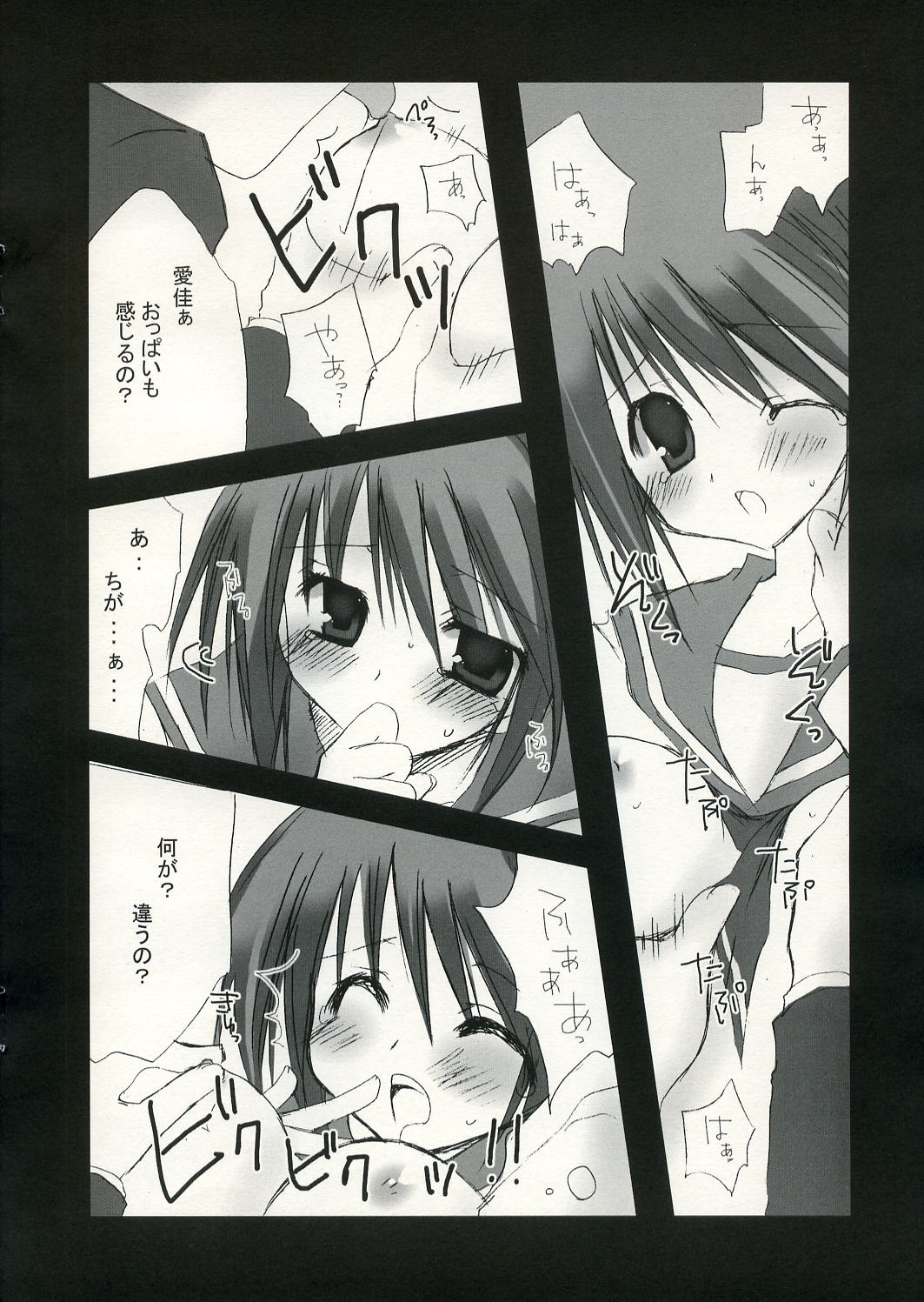 BERRY VERY BELL page 5 full