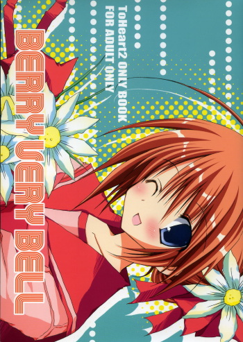 BERRY VERY BELL cover