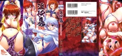 In'youchuu Gaiden ~ Kokonoe Kyouko Taimaroku ~
