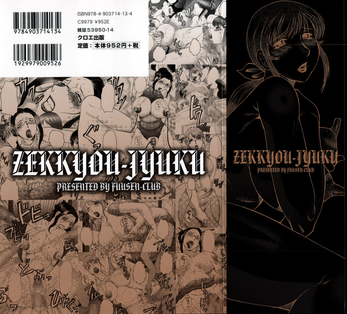 Zekkyou Jyuku page 2 full