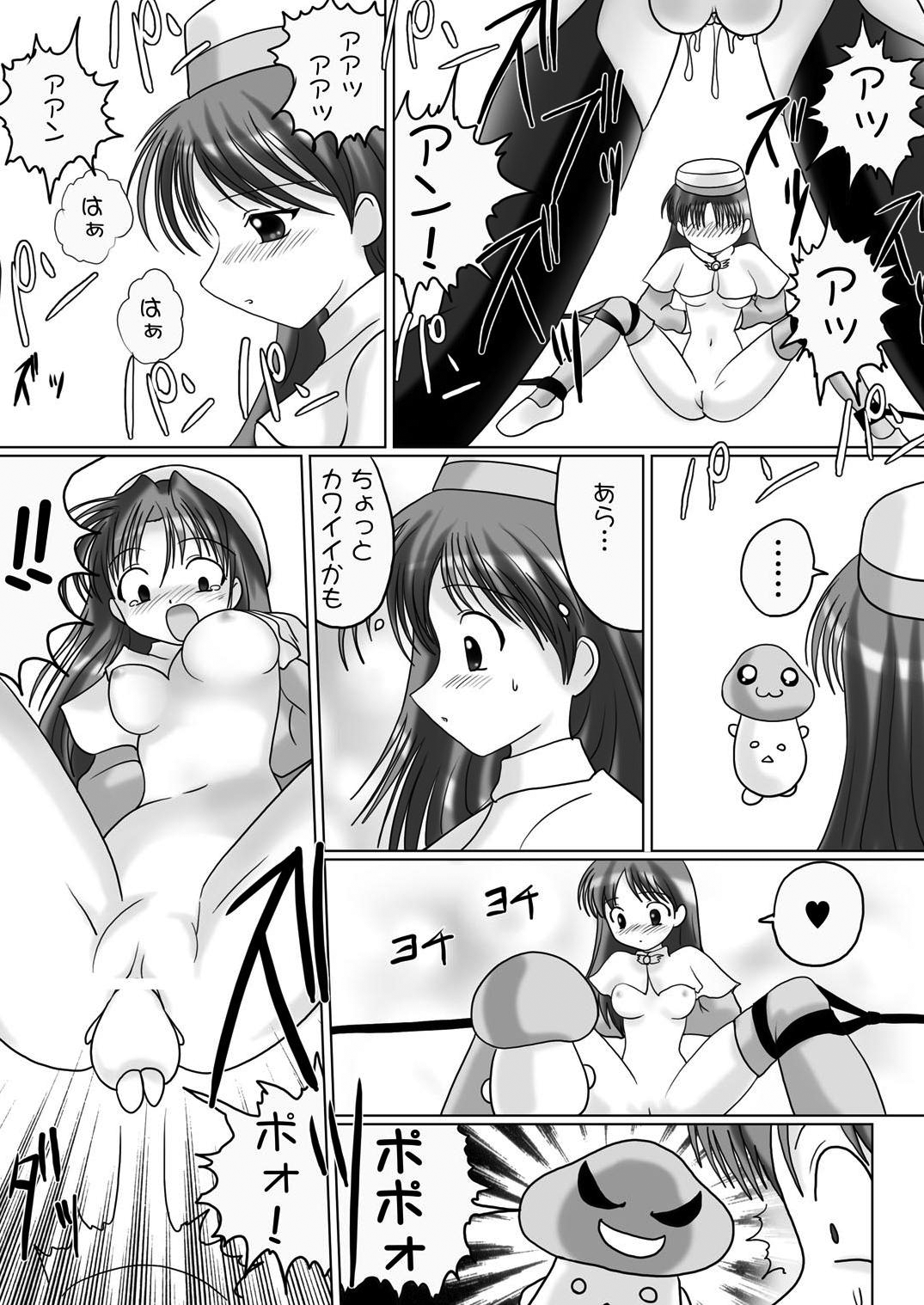 AcoPriRape～Acoko no Himitsu na Shugyou to Nakamatachi～ page 10 full