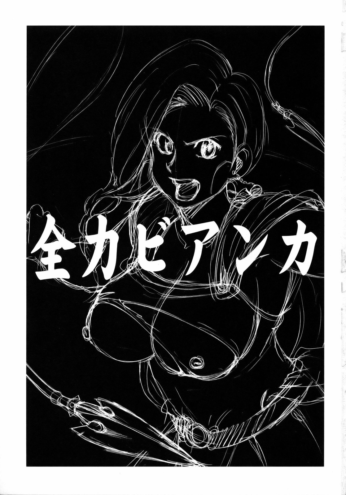 Zenryoku Bianca page 2 full