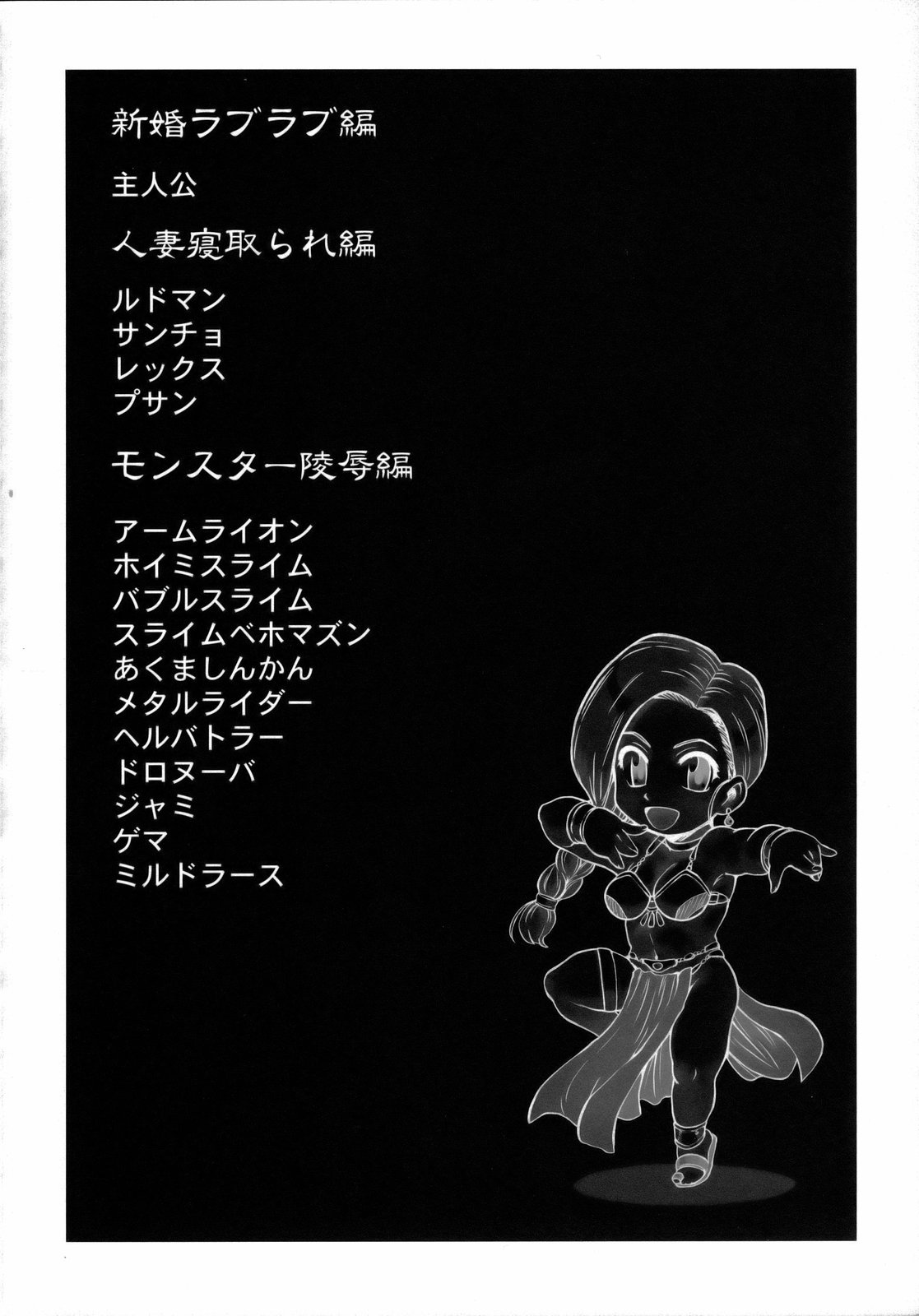 Zenryoku Bianca page 3 full