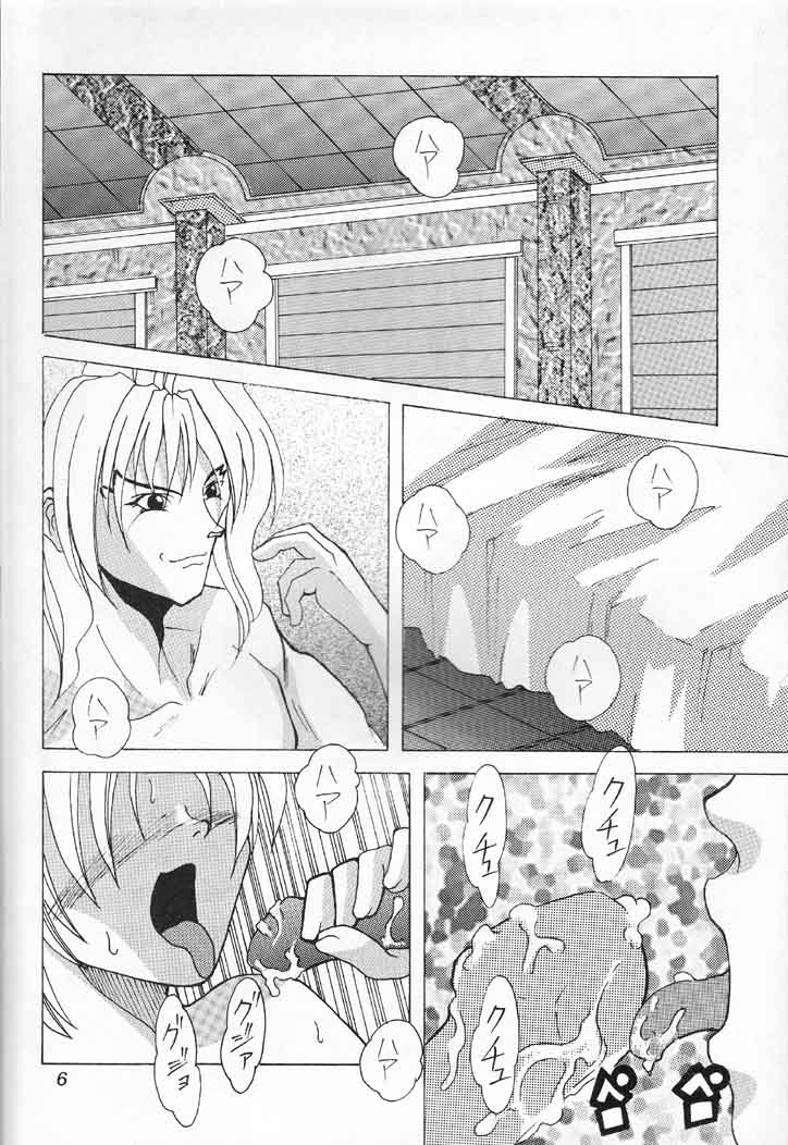 MILD page 5 full