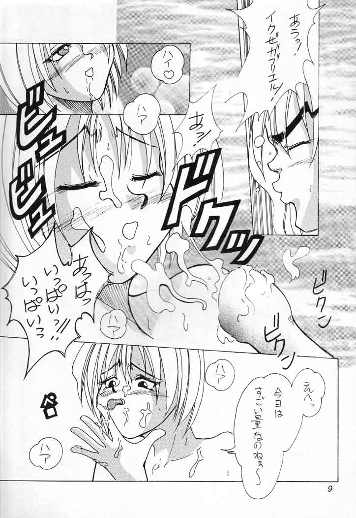 MILD page 8 full
