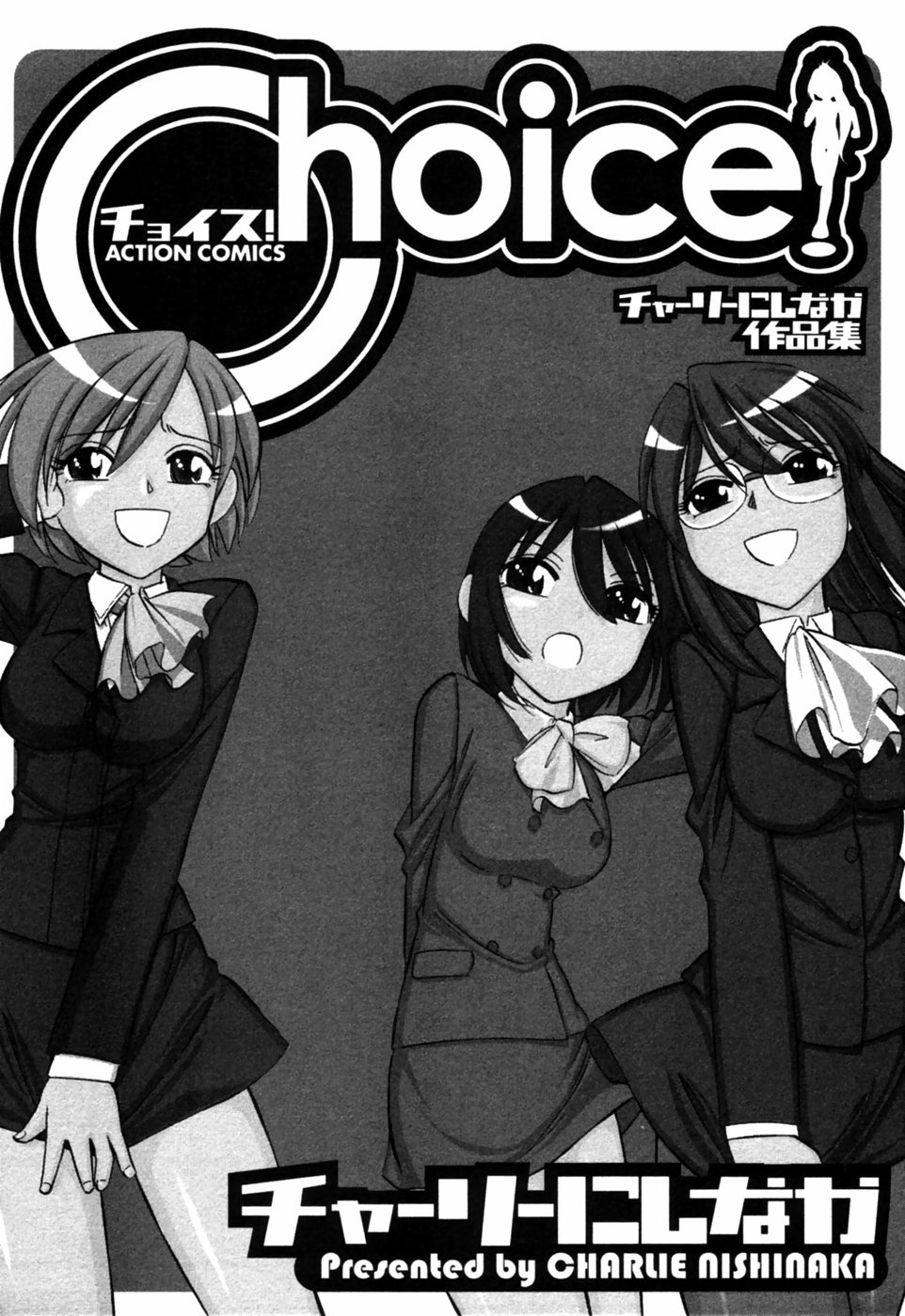 Choice! Vol.1 Ch.1-3 page 4 full