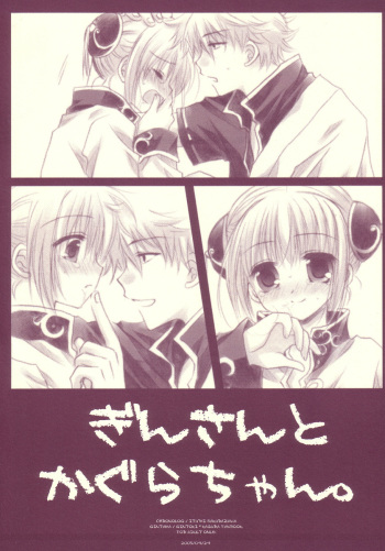 Gin-san to Kagura-chan. cover