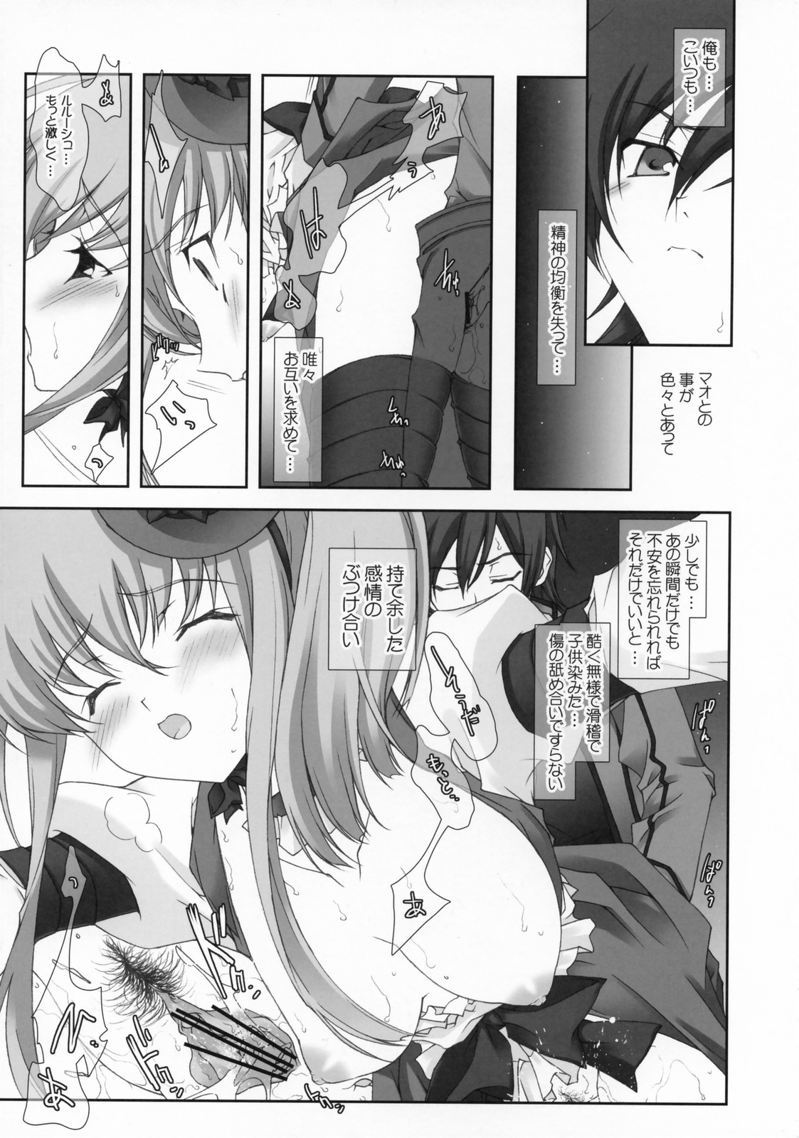 Code XXX page 6 full