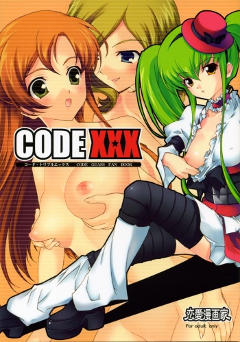Code XXX cover