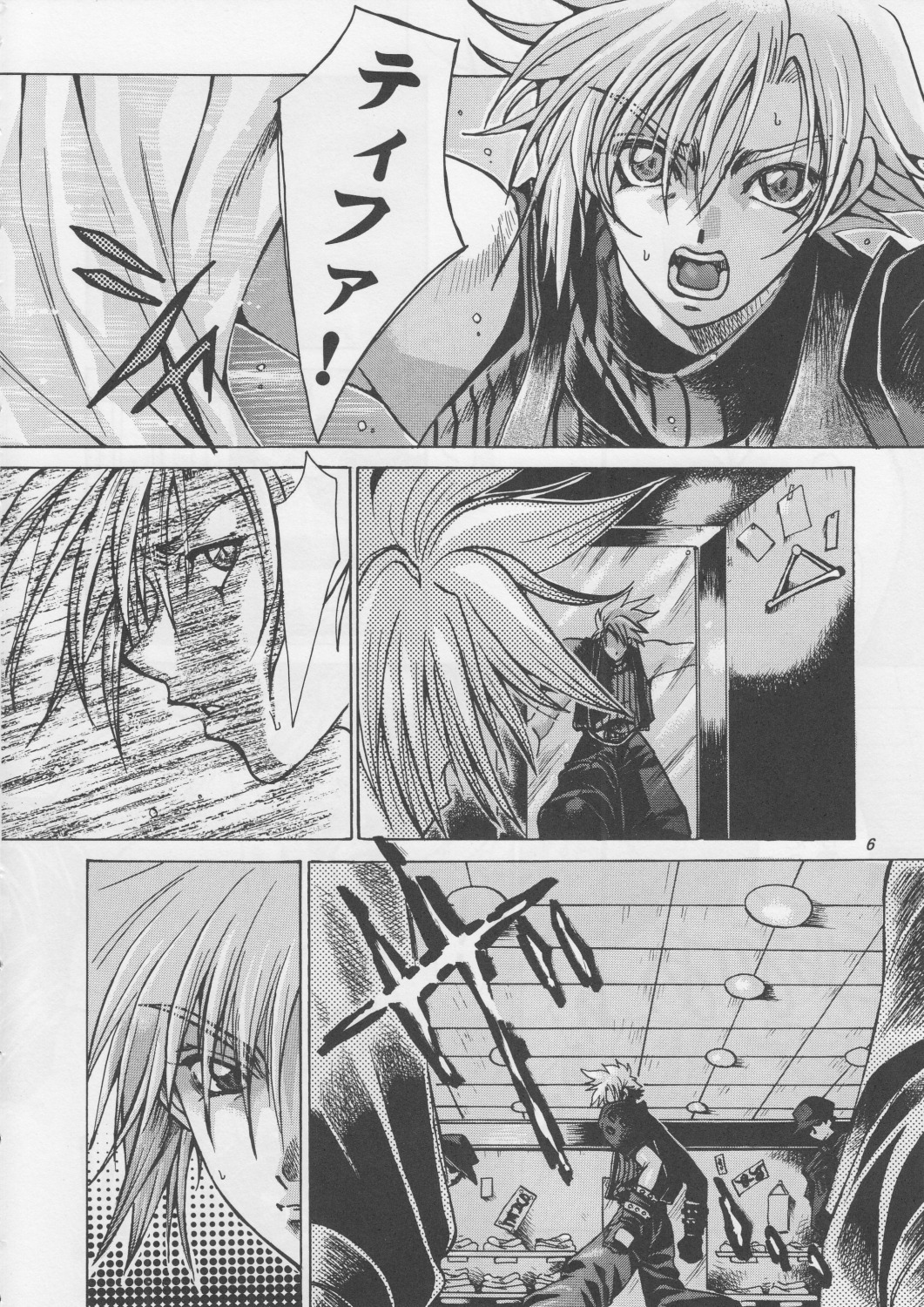 Kachou Fuugetsu Soushuuhen page 5 full