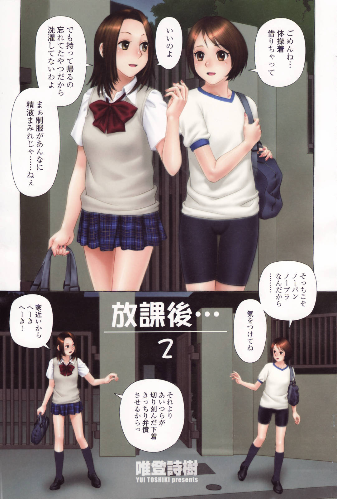 COMIC Momohime 2007-06 page 7 full