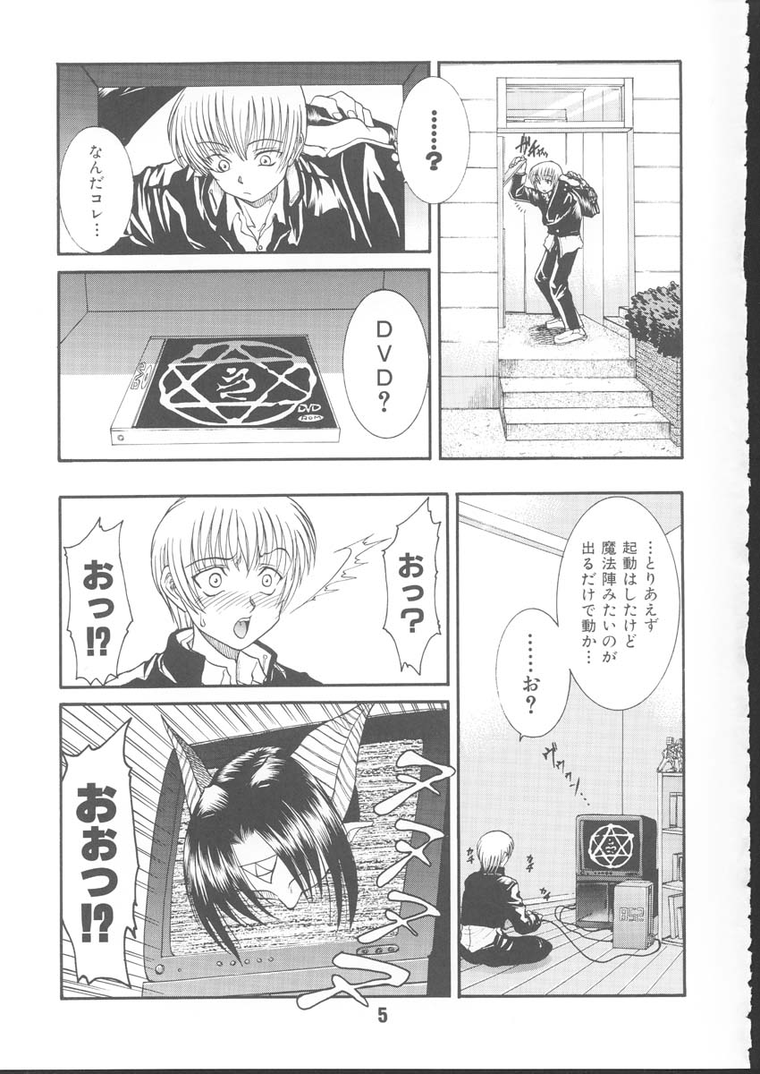 Kuro no Kioku 4 page 4 full