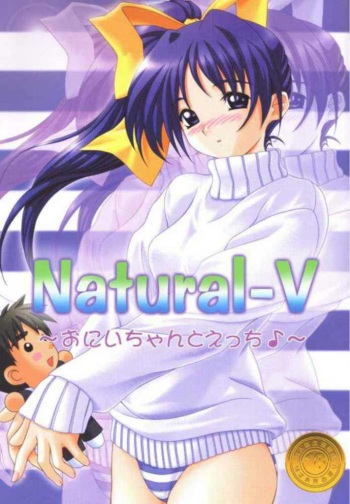 Natural-V ～ Oniichan to Ecchi ～ cover