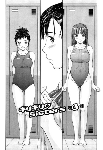 Giri Giri Sisters Ch. 3 cover