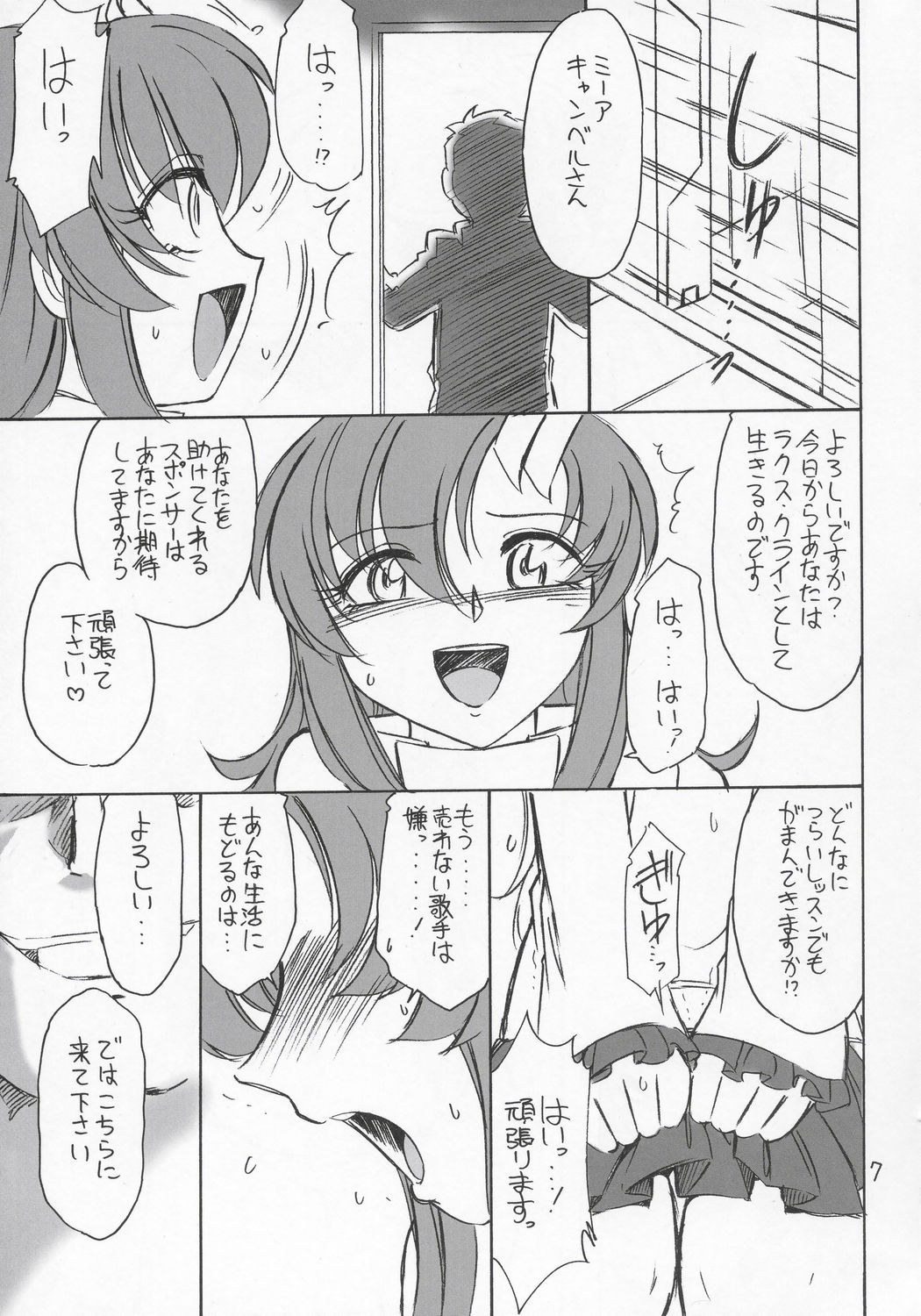 PRISONER 6 The song of the fake page 6 full