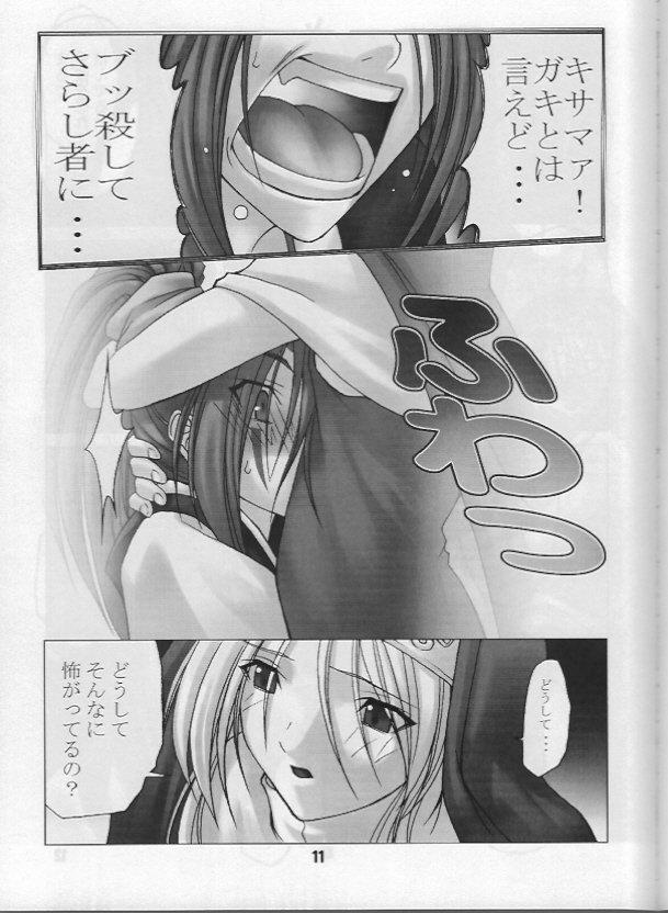 Chaos Step 2002 Spring page 10 full