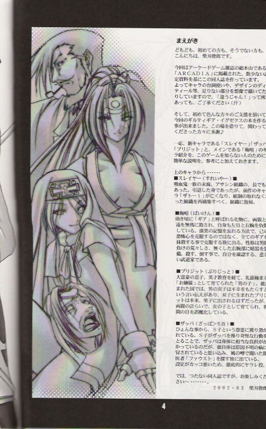 Chaos Step 2002 Spring page 3 full